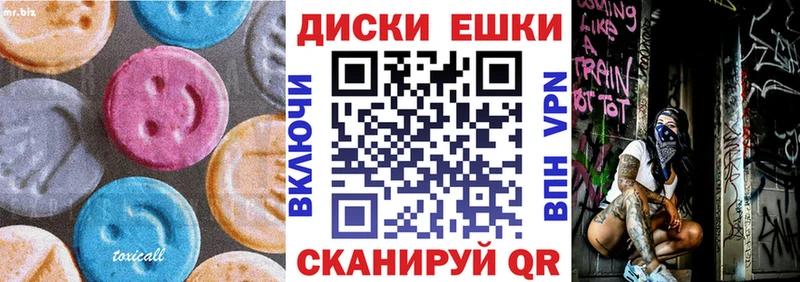 ЭКСТАЗИ 250 мг  Тара 