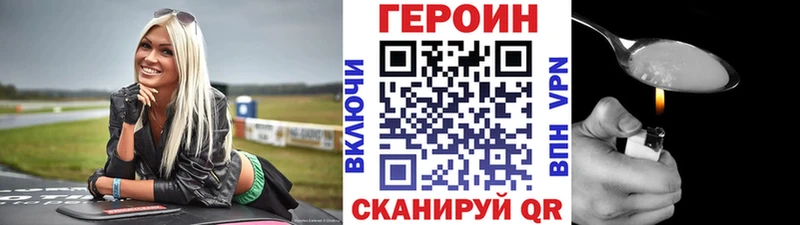Героин белый omg вход Тара