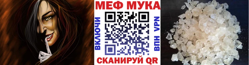 Меф мяу мяу  Тара