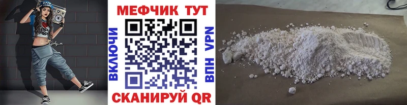 Меф 4 MMC  цены наркотик  Тара 